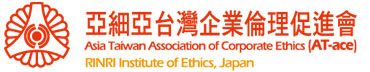 亞細亞台灣企業倫理促進會
